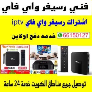 اشتراك iptv مكتبة افلام