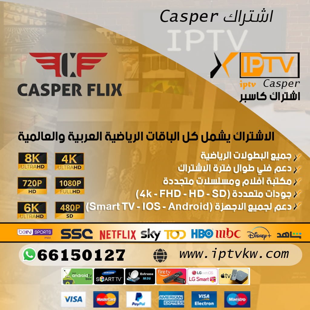 اشتراك Casper iptv Extreme Sports Waterboarding