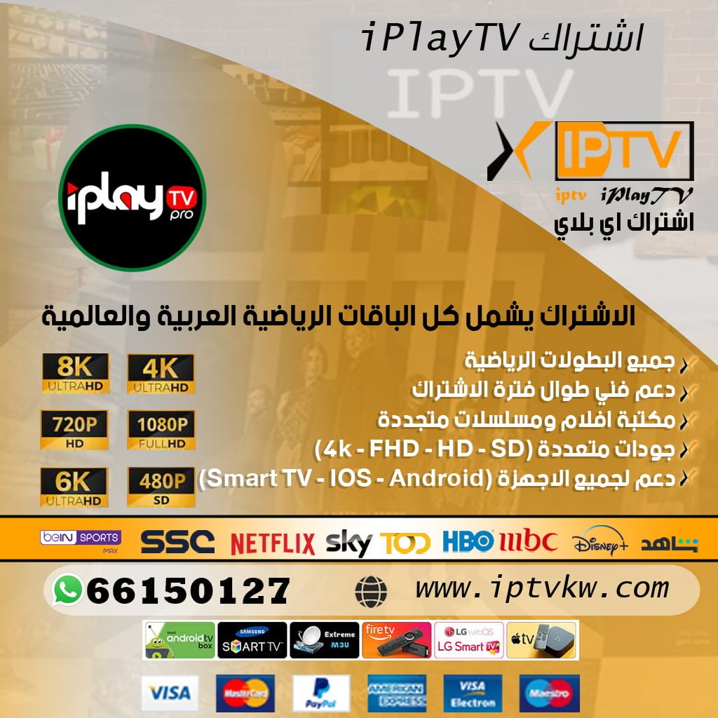 اشتراك iPlayTV Pro Extreme Sports Waterboarding