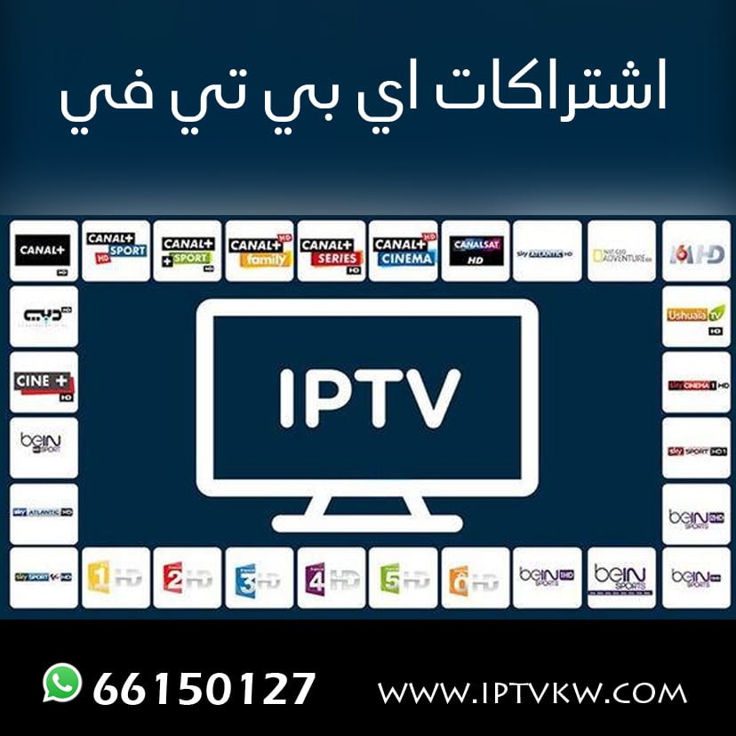 اشتراكات اي بي تي في اشتراكات اي بي تي في
