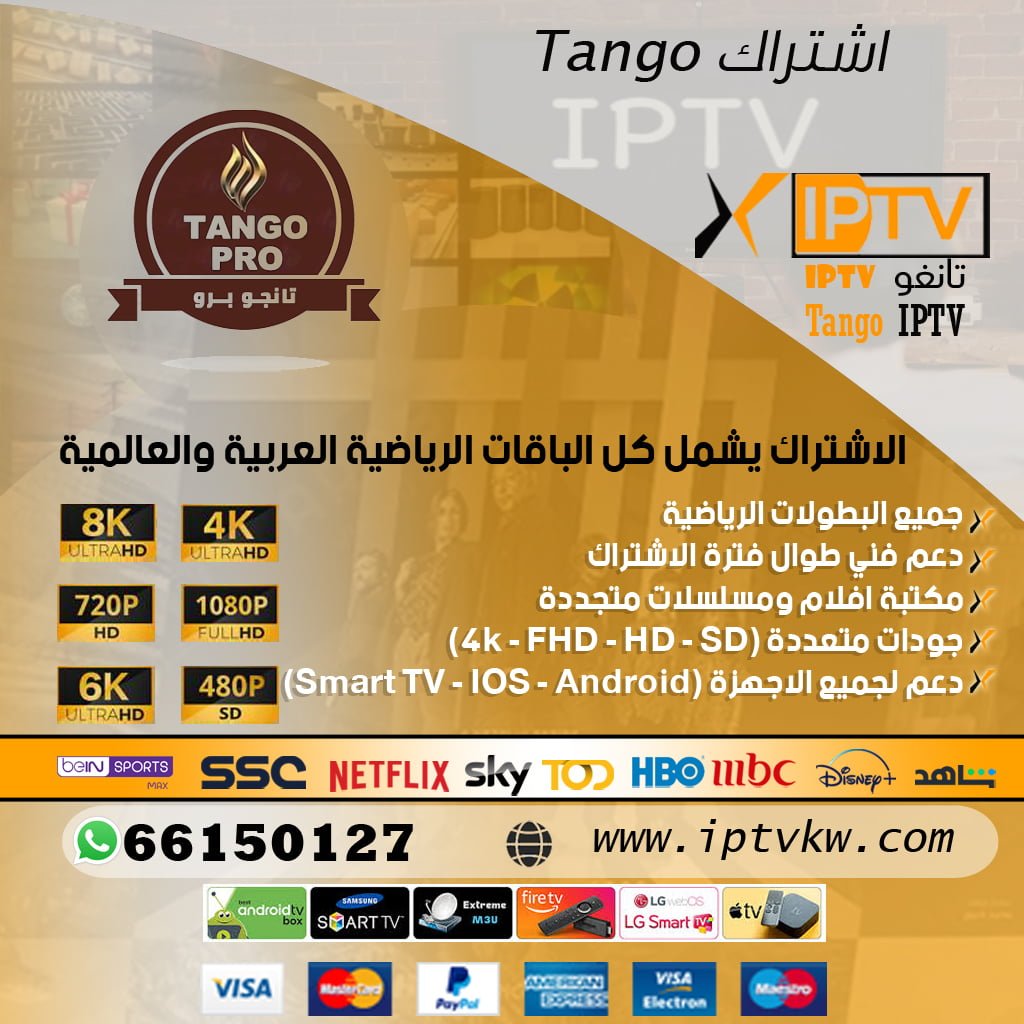 اشتراك تانغو Tango pro Extreme Sports Waterboarding