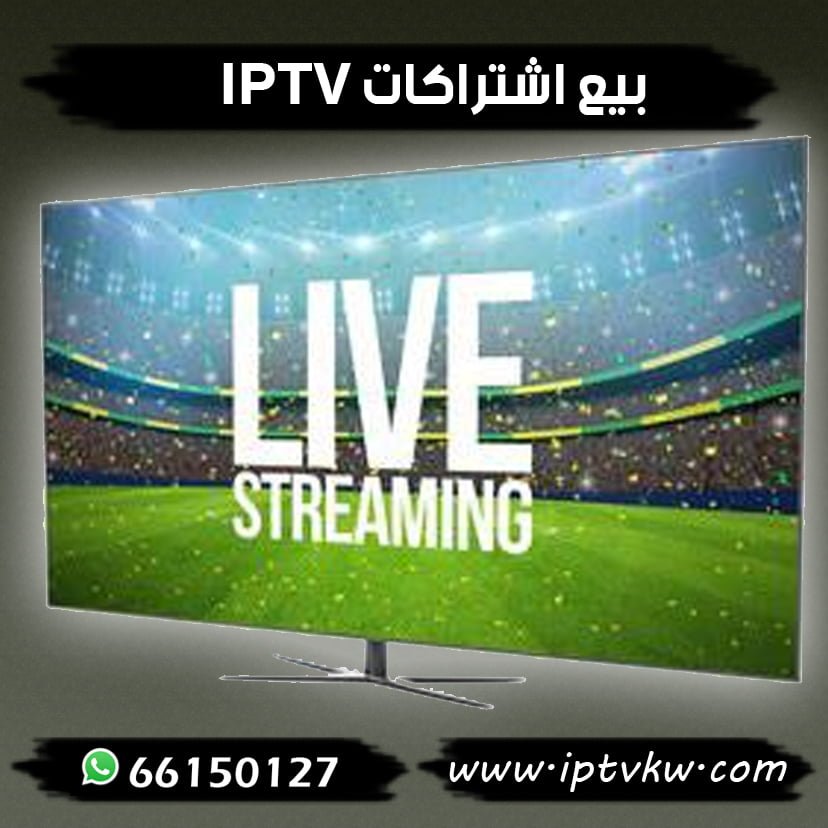 بيع اشتراكات IPTV بيع اشتراكات IPTV