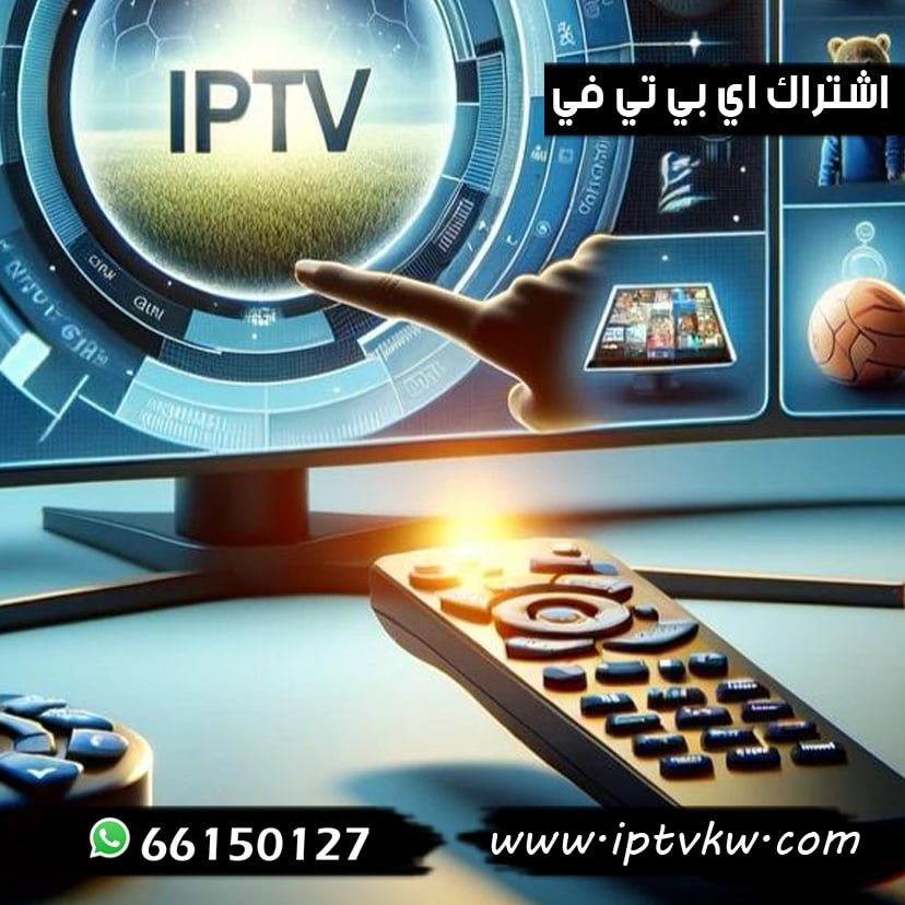 اشتراك اي بي تي في اشتراك اي بي تي في