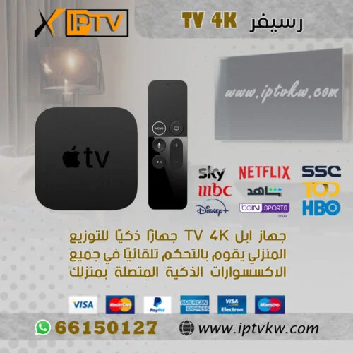 جهاز ابل TV 4K