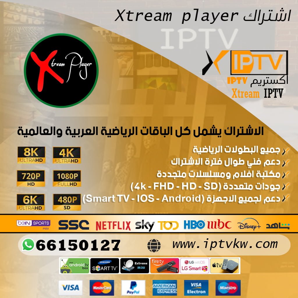 اشتراك xtream player Extreme Sports Waterboarding