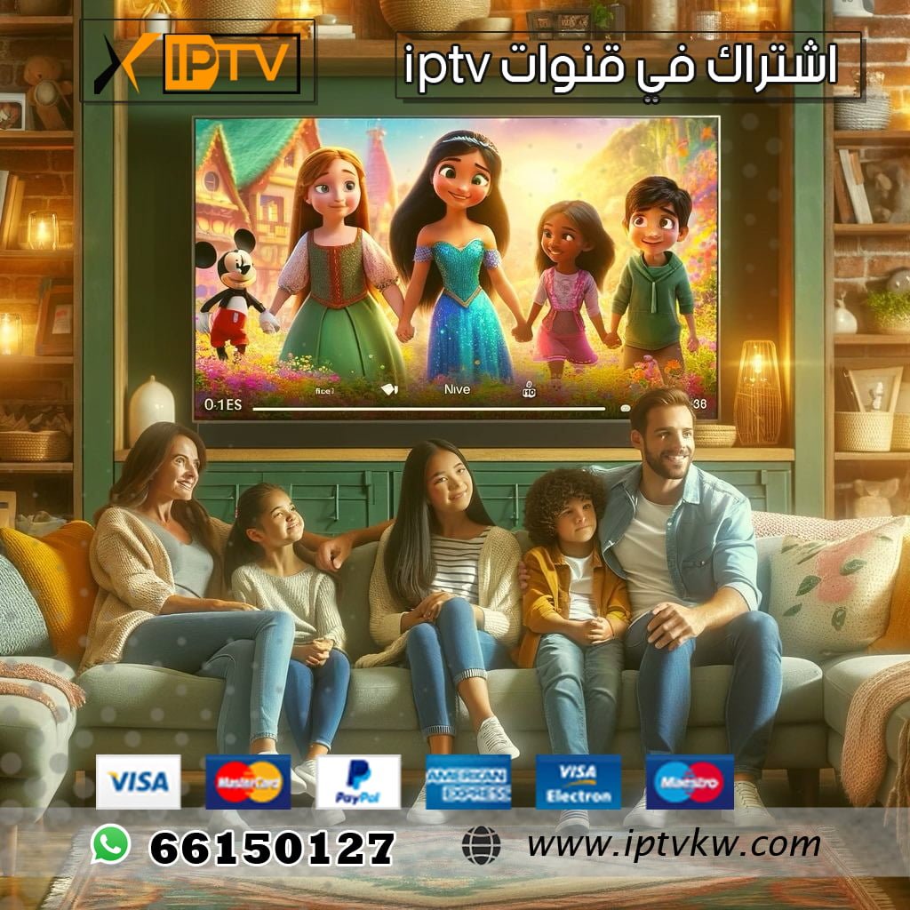 اشتراك في قنوات iptv اشتراك في قنوات iptv