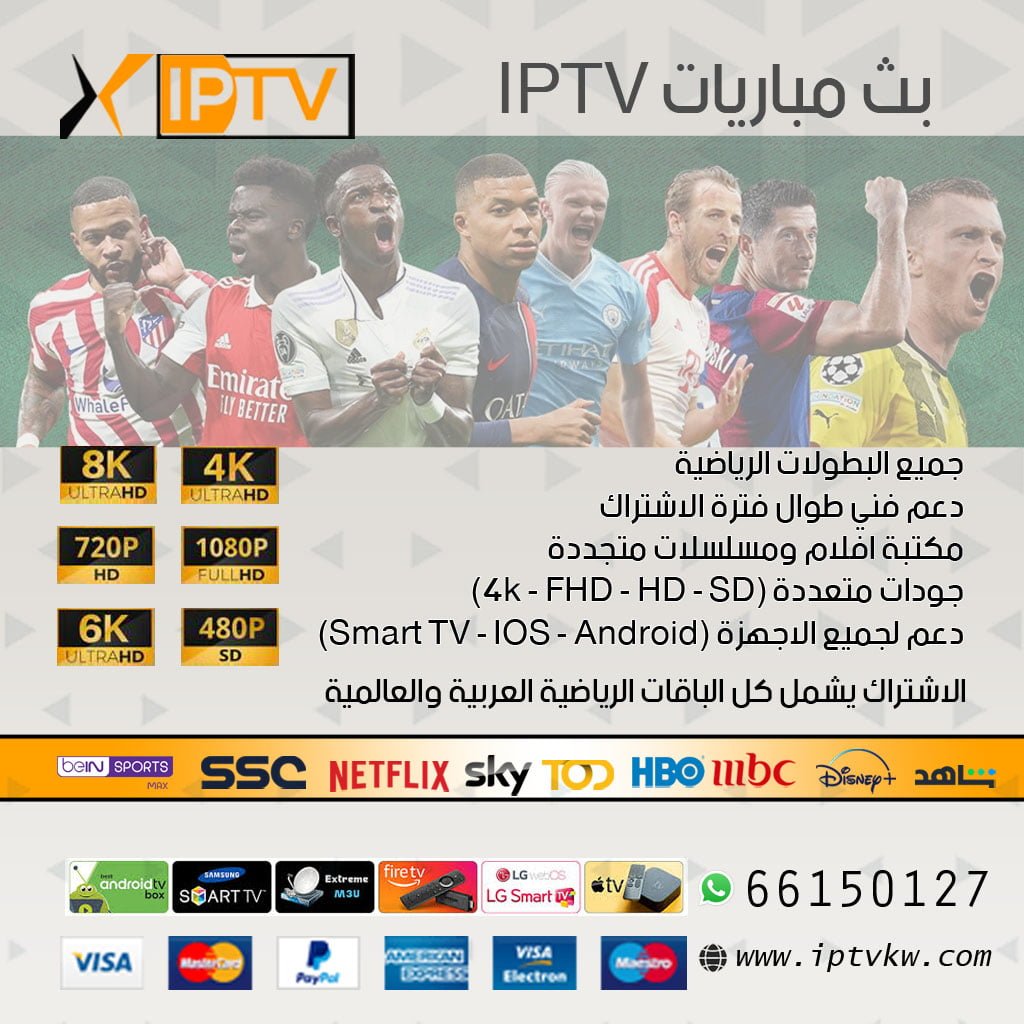 بث مباريات iptv Extreme Sports Waterboarding
