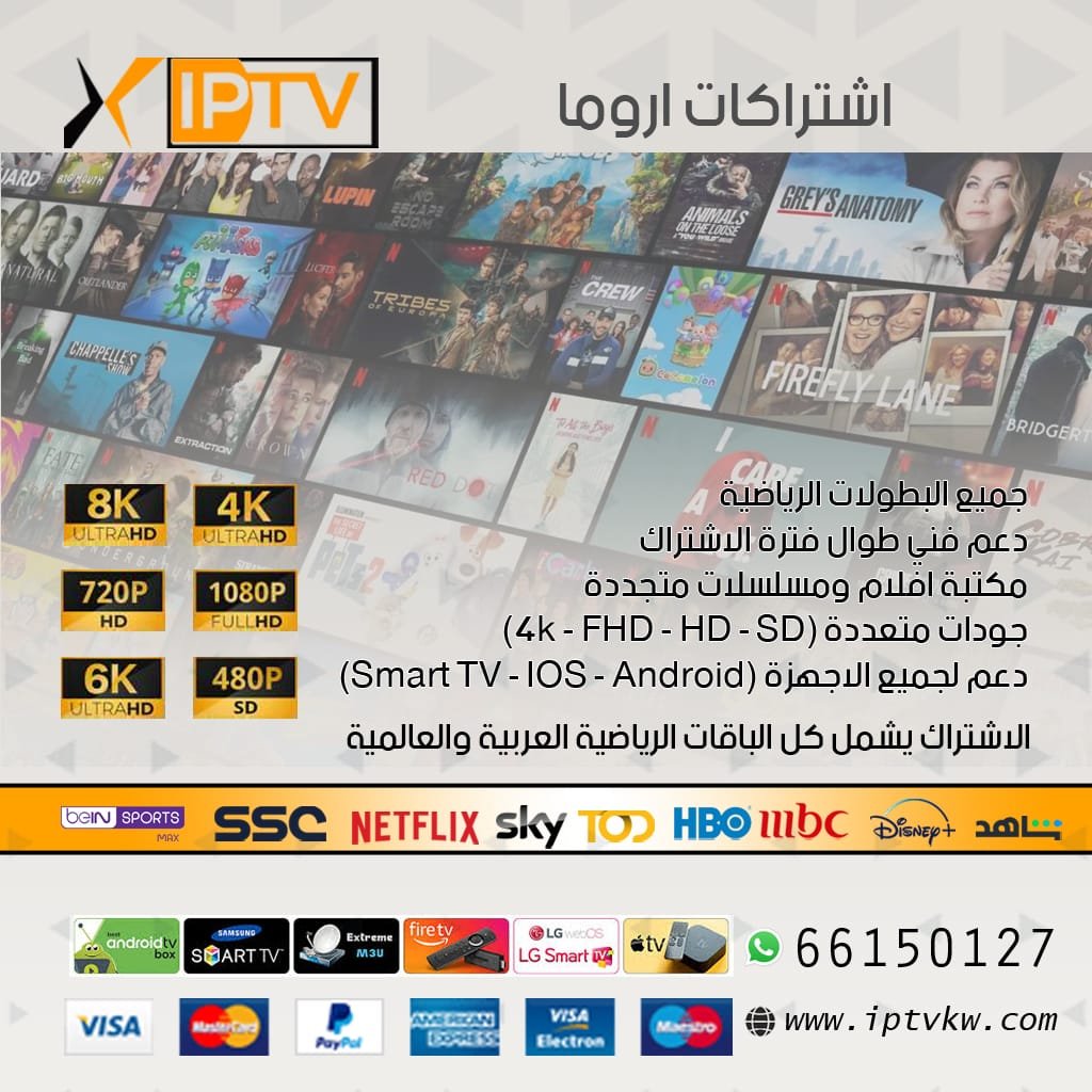 اشتراكات اروما اشتراكات اروما