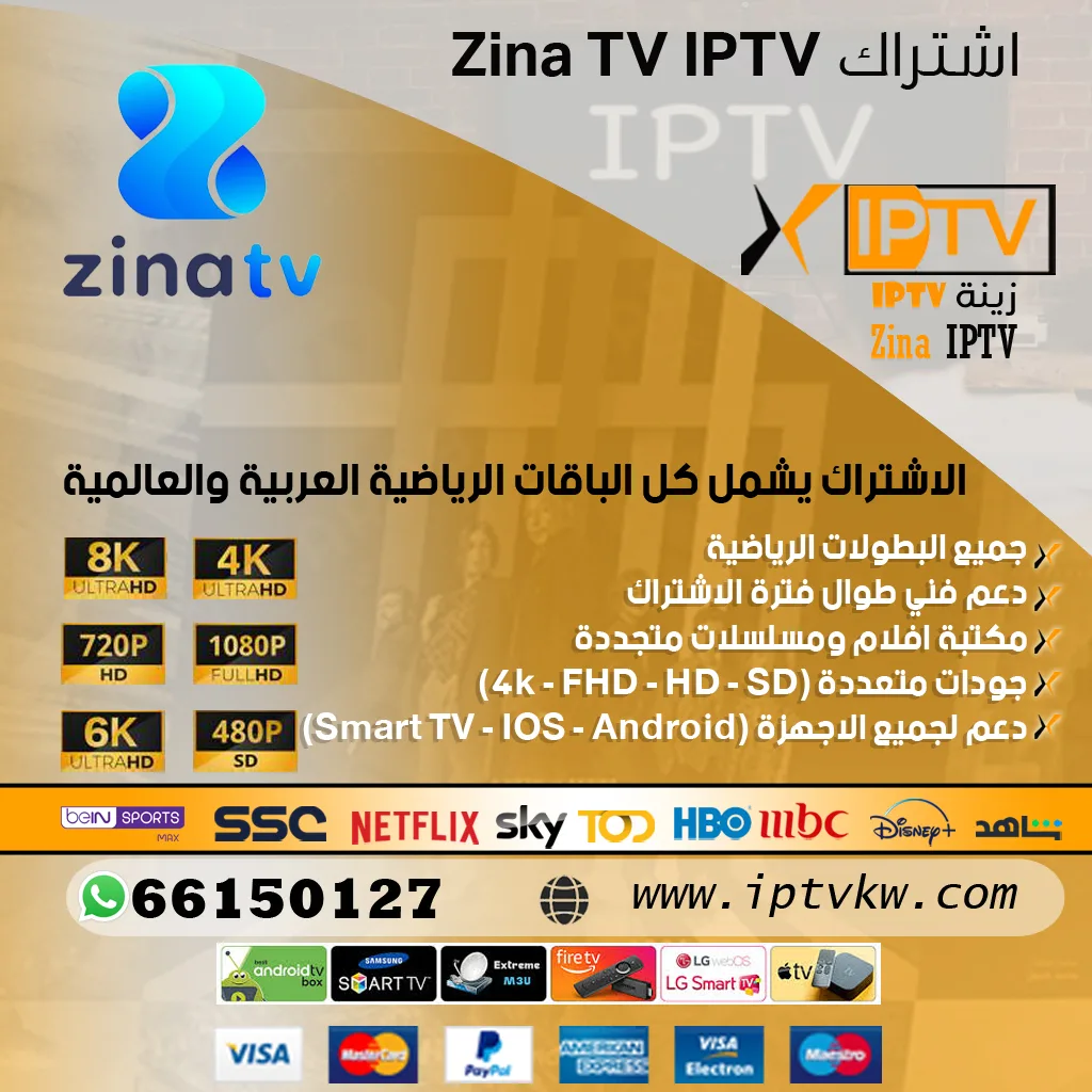 اشتراك هيدرا Hydra IPTV