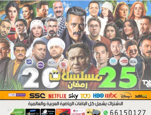 اشتراك iptv رمضان 2025